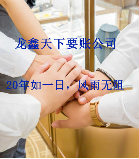 五原要账公司