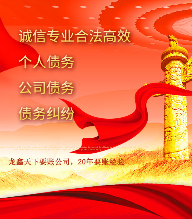 五原讨债公司